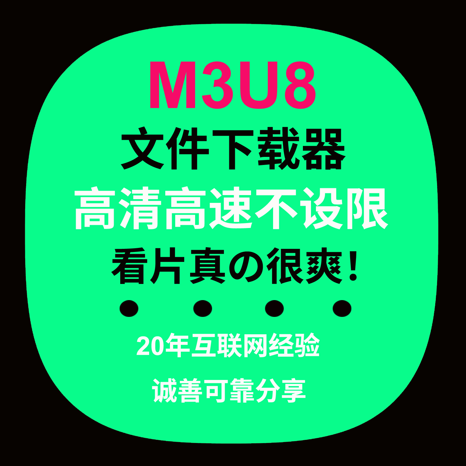 m3u8视频解析器