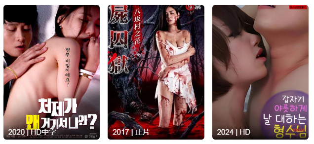 推荐一个稍微有点尺度的~网站&APP